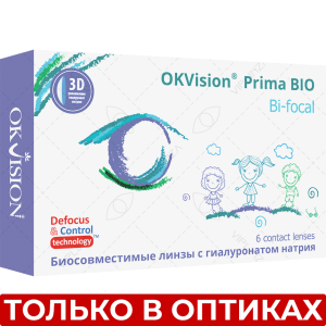 PRIMA ВIO Bi-focal design