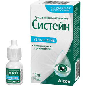 Систейн 10 мл