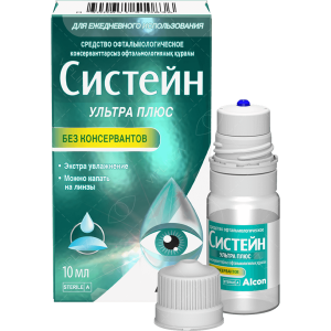 Систейн Ультра Плюс 10 мл БК