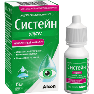 Систейн Ультра 15 мл