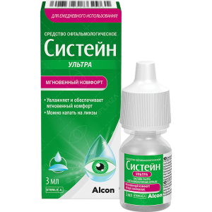 Систейн Ультра 3 мл