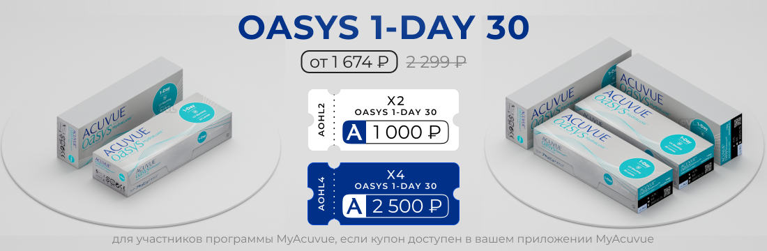 Acuvue Oasys 1-Day 30