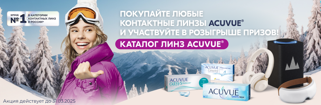 Acuvue Oasys Multifocal