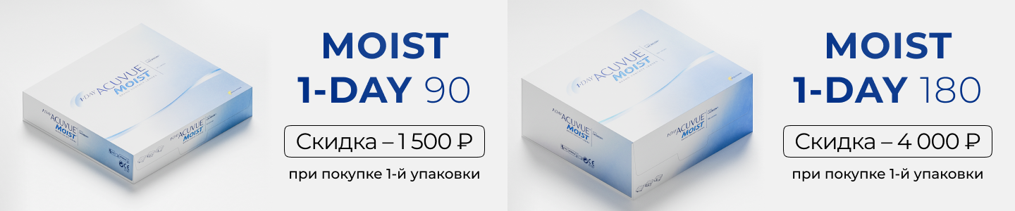 1-Day Acuvue Moist