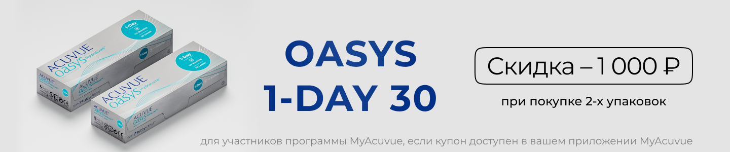 Acuvue Oasys 1-Day