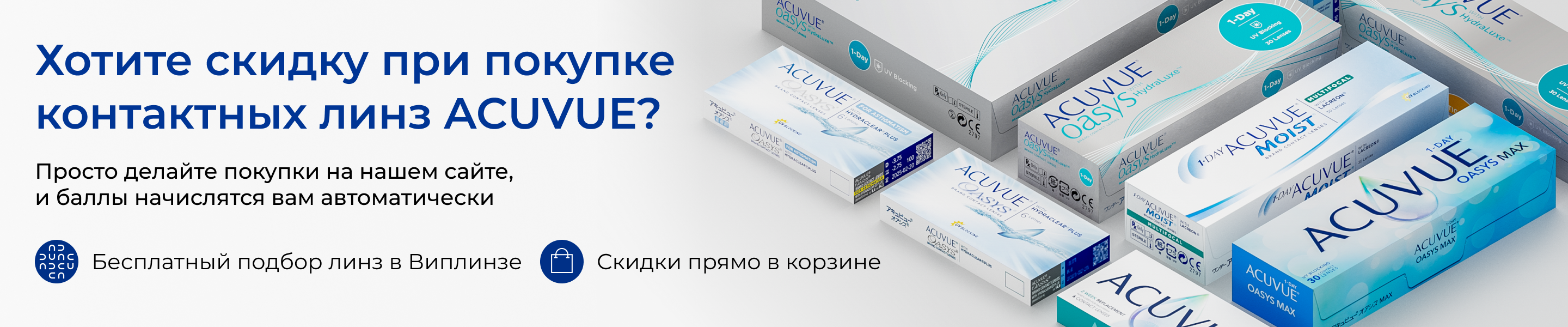 myacuvue