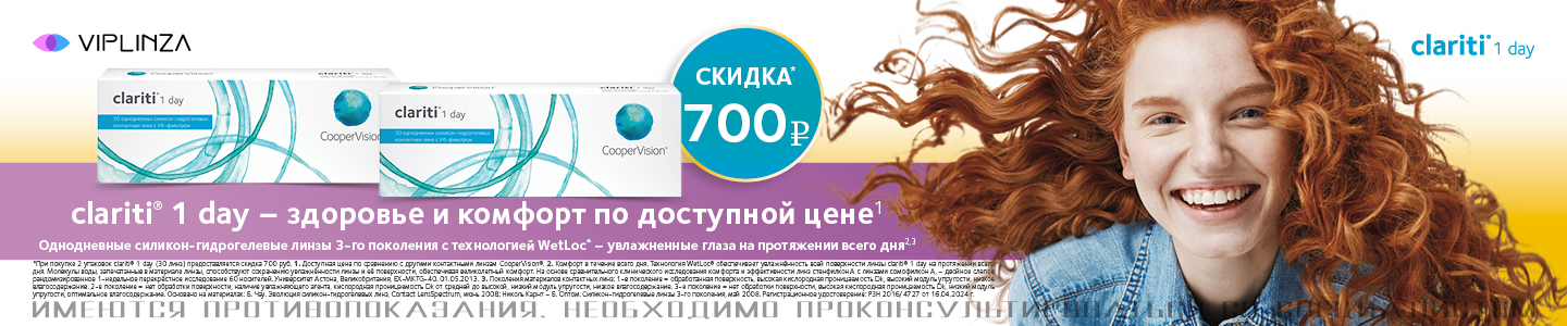 Акция Clariti